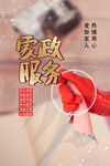 家政服务  