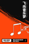 音乐节 