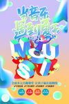 音乐节 