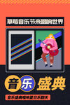 音乐节  