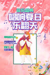 音乐节  