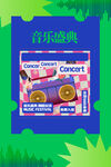 音乐节  