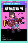 音乐节  