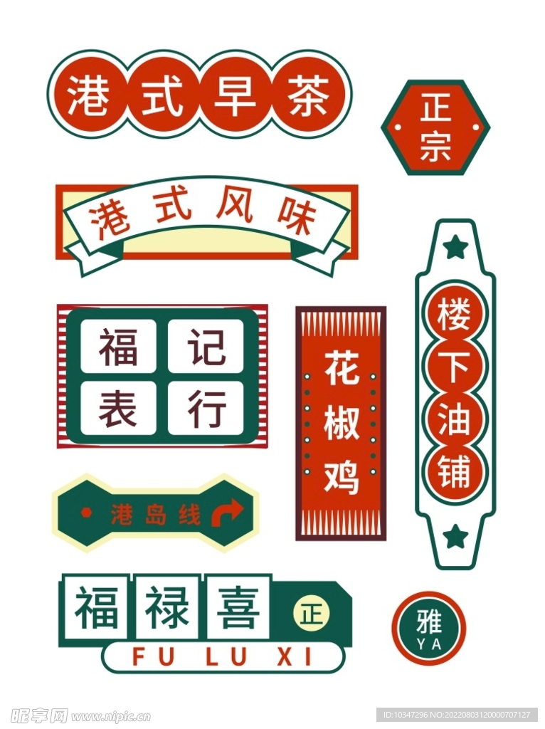 港式边框 