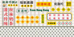港风元素  