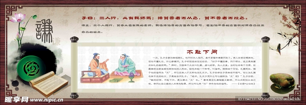 不耻下问