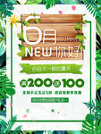 绿色清新