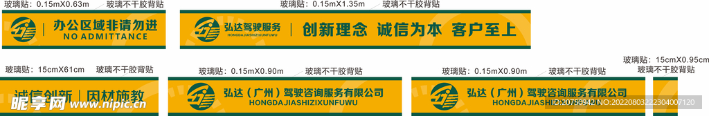 驾校物料玻璃贴