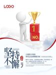 坚持不懈