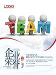 企业文化挂画