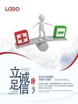 会议室挂图 