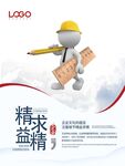 公司文化墙