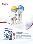 励志海报