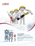 奋进前行