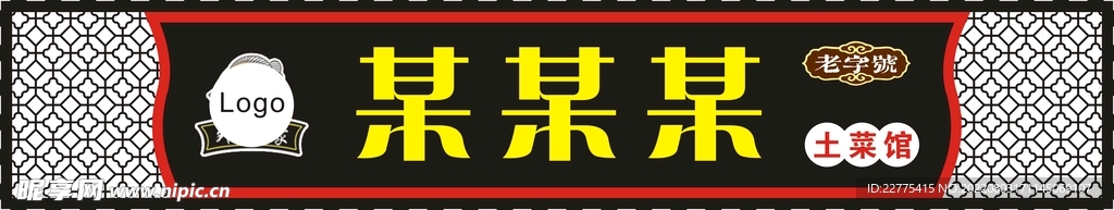 门头