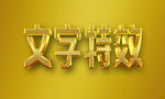 字体效果 主题字体 字体设计 