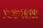 字体效果 主题字体 字体设计 