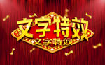 字体效果 主题字体 字体设计 