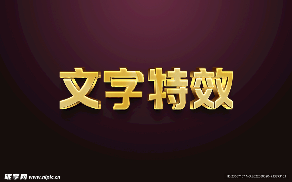 字体效果 主题字体 字体设计 