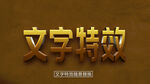字体效果 主题字体 字体设计 