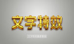 字体效果 主题字体 字体设计 