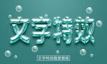 字体效果 主题字体 字体设计 