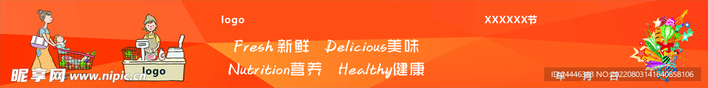 超市购物