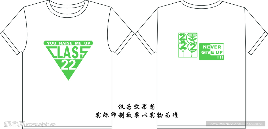22班