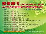 大药房DM单