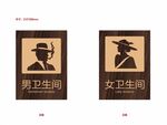 厕所门牌