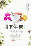 下午茶  
