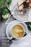 下午茶