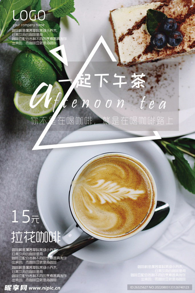 下午茶