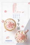 下午茶 