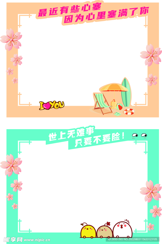 拍照框
