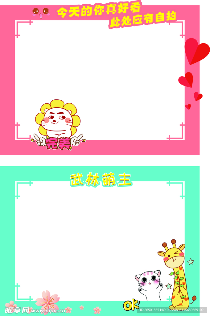 拍照框