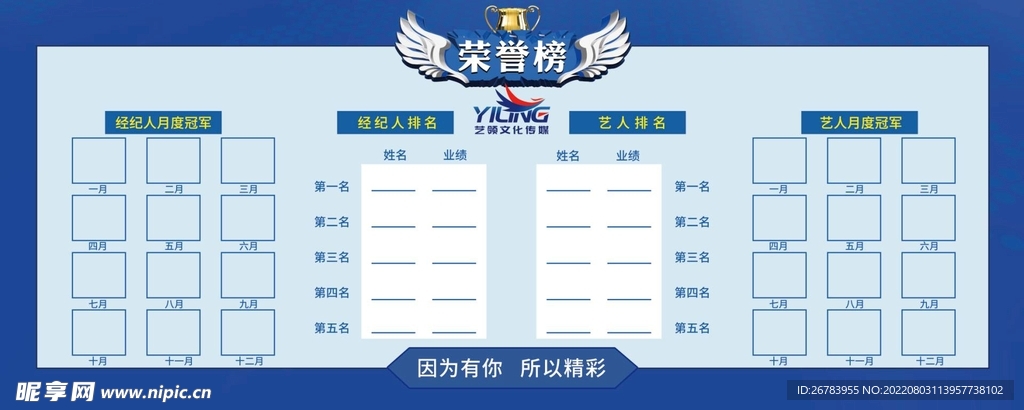 荣誉榜