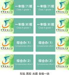 学校班级牌