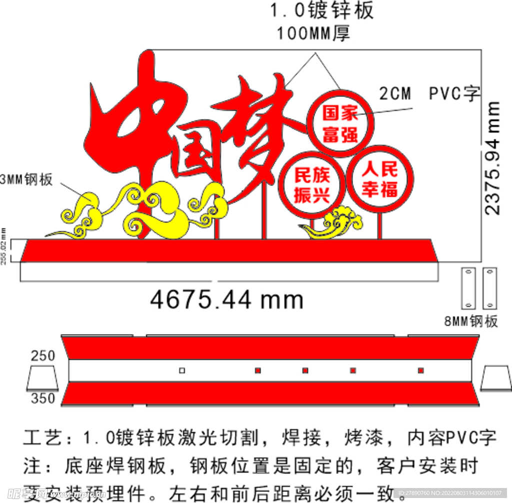 精神堡垒  中国梦  