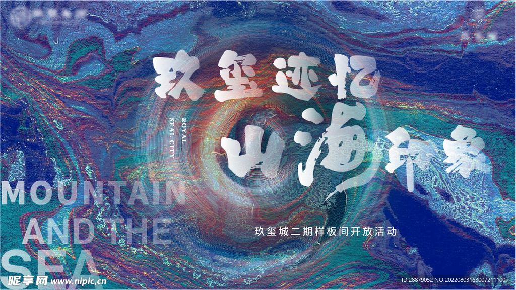 创意图形摄影主画面