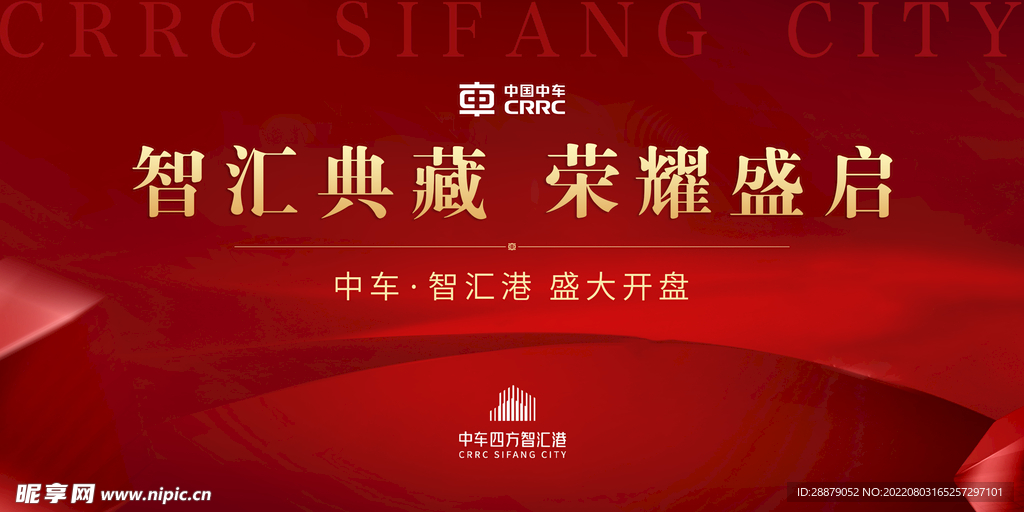 地产开盘主画面