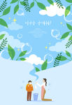 春天插画