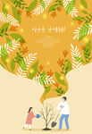 春天插画