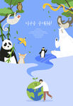 春天插画