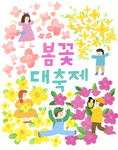 春天插画