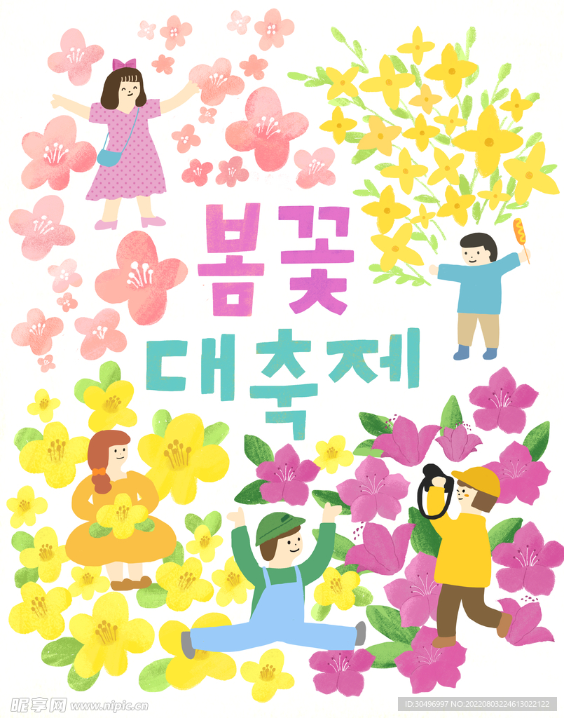 春天插画