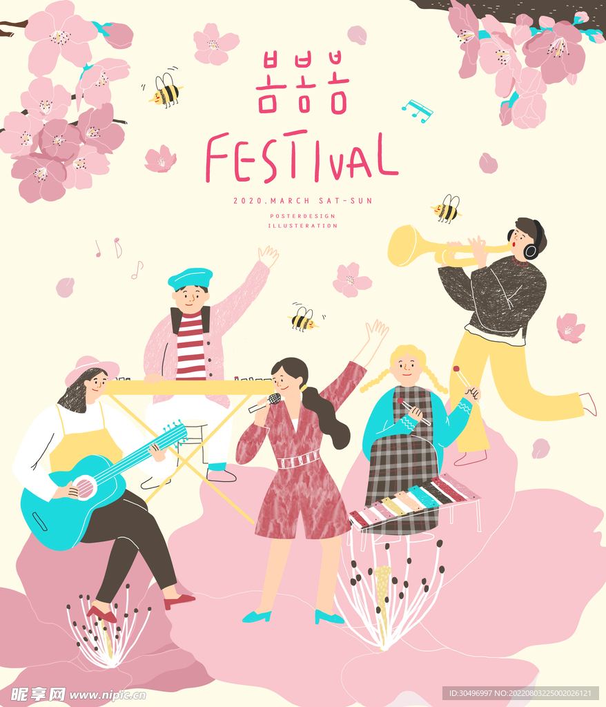 春天插画