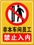 警示牌