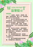 浴池温馨提示