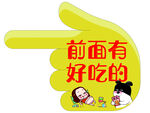 异型指示牌